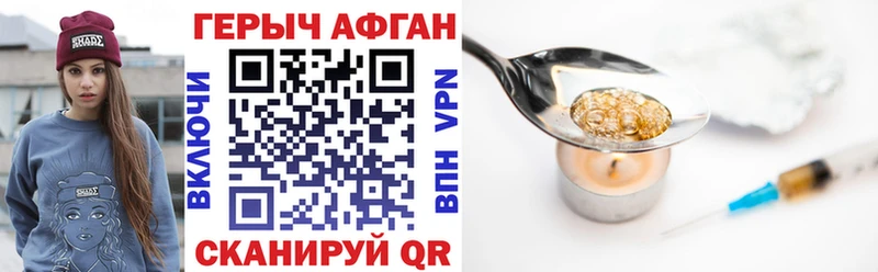 Героин VHQ  как найти   Константиновск 