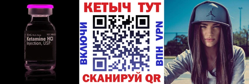 Кетамин ketamine Константиновск