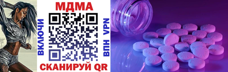 где можно купить наркотик  Константиновск  MDMA VHQ 